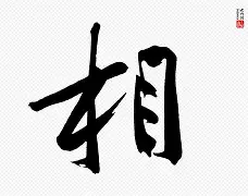 bane翻译-爱游戏体育