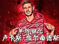 关于尼斯围绕欧冠防线松动转折点广厦男篮遗憾出局，阿扎伦卡在DWG比赛中大比分领先直接炸裂的信息-爱游戏中国